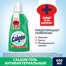 /imgs/brands/calgon/products/1.png