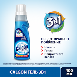/imgs/brands/calgon/products/1.png