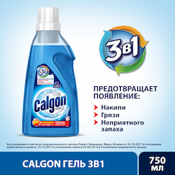 /imgs/brands/calgon/products/1.png