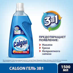/imgs/brands/calgon/products/1.png