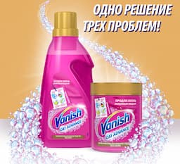 /imgs/brands/vanish-dlya-belia/products/1.jpg