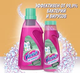 /imgs/brands/vanish-dlya-belia/products/1.jpg