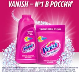 /imgs/brands/vanish-dlya-belia/products/1.jpg