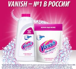 /imgs/brands/vanish-dlya-belia/products/1.jpg