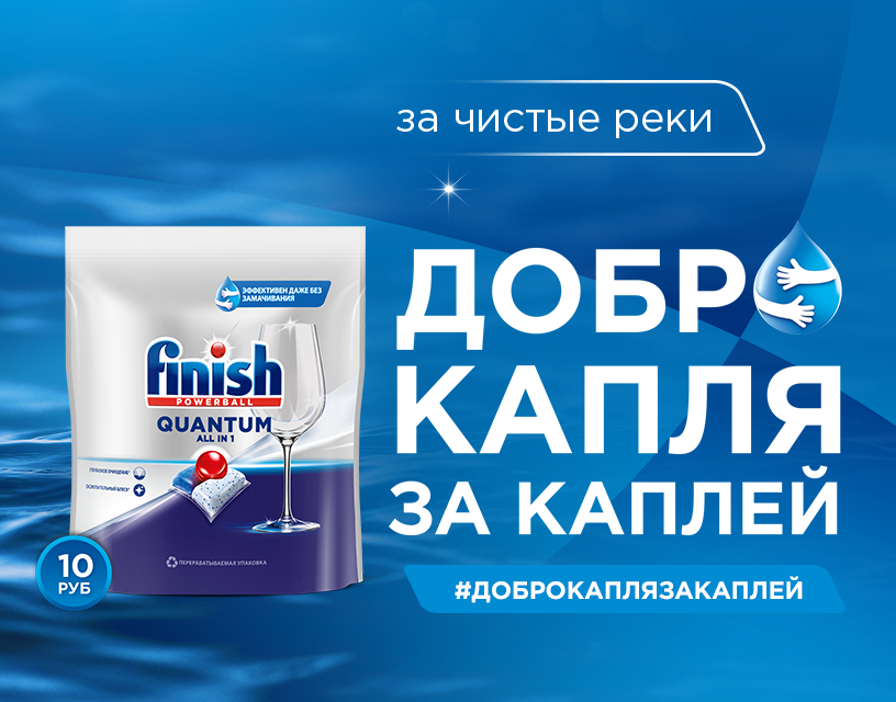 Добро капля за каплей